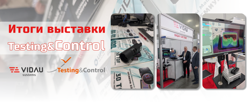 Итоги выставки Testing&Control 2025