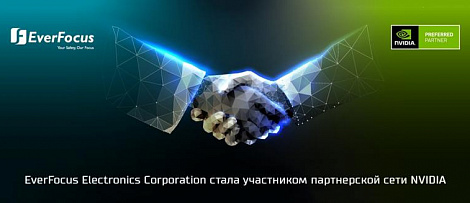 EverFocus Electronics Corporation стала участником партнерской сети NVIDIA