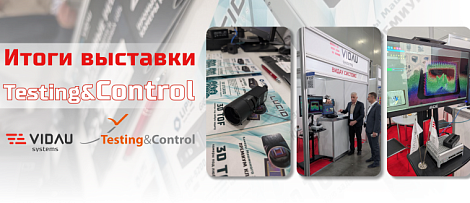 Итоги выставки Testing&Control 2025