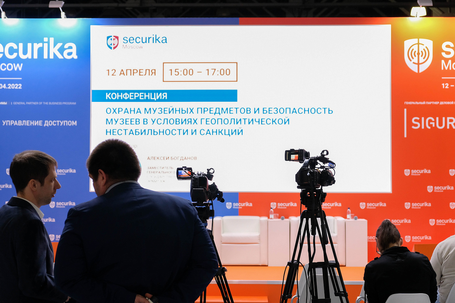 VIDAU Systems на 27-й международной выставке технических средств охраны и оборудования для обеспечения безопасности и противопожарной защиты Securika Moscow 2022. 